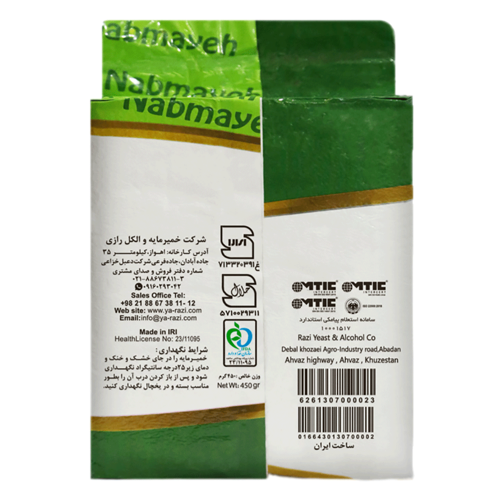 خمیرمایه -وکیوم-500-گرمی-ناب