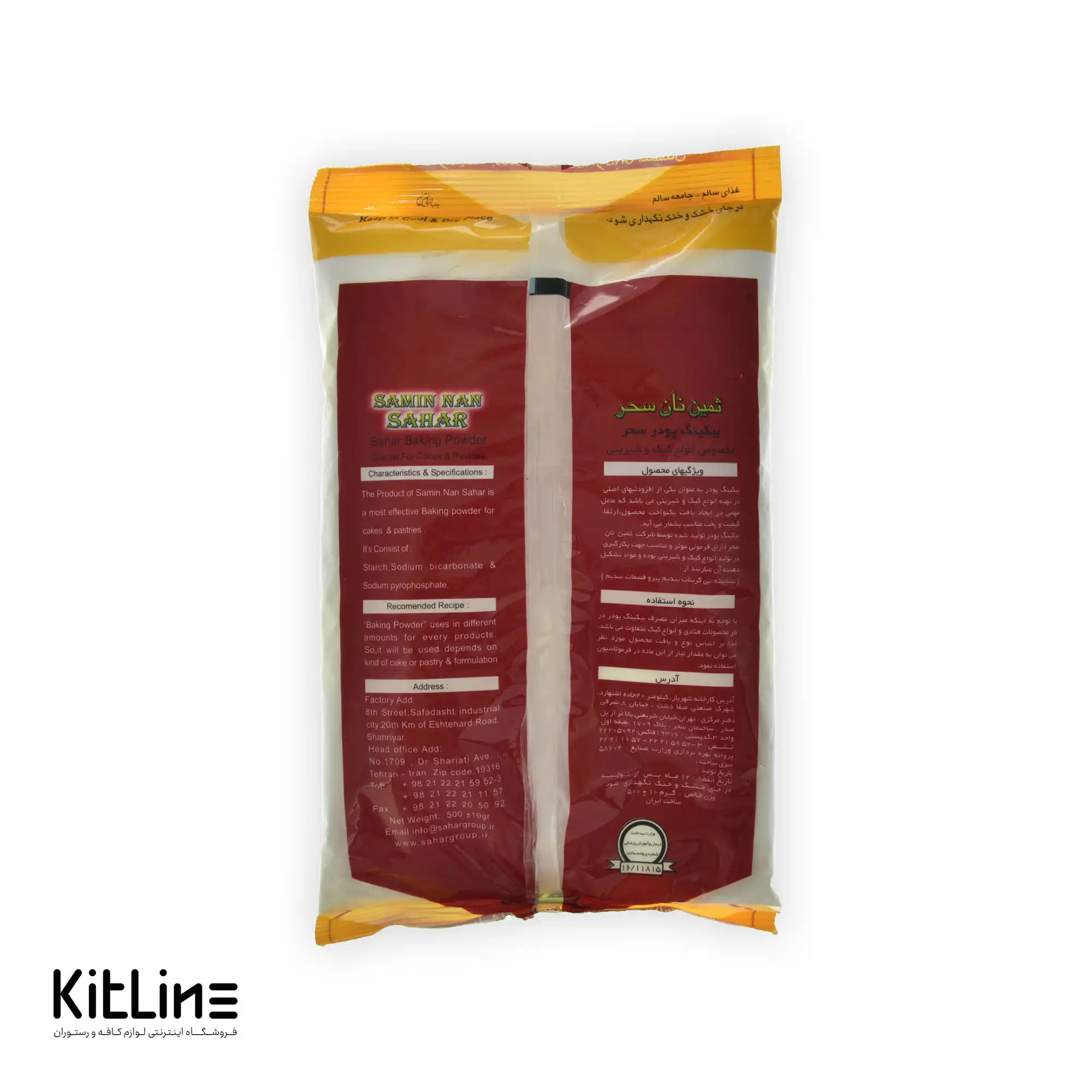 بیکینگ پودر-اقتصادی-سحر