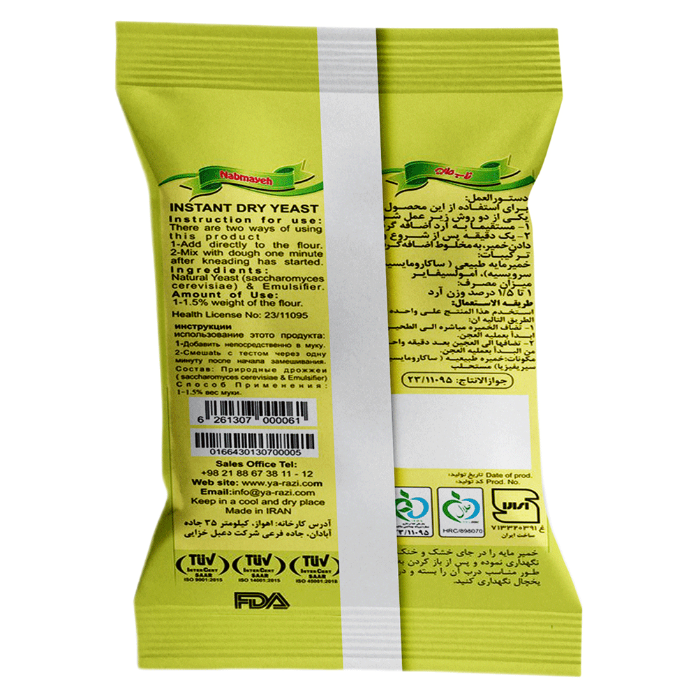 خمیرمایه -وکیوم-100-گرمی-ناب